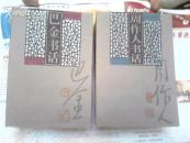 现代书话丛书(唐弢书话 周作人书话 郑振铎书话 叶灵凤书话 阿英书话 巴金书话 等16册)