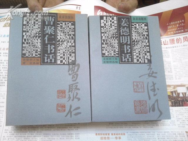 现代书话丛书（唐弢书话 周作人书话 郑振铎书话 叶灵凤书话 阿英书话 巴金书话 等16册）