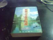 桂林卫生医药指南 1999年版 介绍主要有 技术骨干，专家，各大医院，医疗机构/