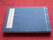 镶嵌封册～《少林寺建寺一千五百年》纯金邮票1枚+纯银邮票1枚+首日封2枚(杨文清亲笔签名)!