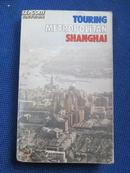TOURING METROPOLITAN SHANGHAI上海游览 英文版