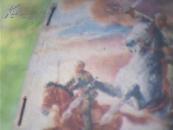 老版连环画精品《草上飞》59年一版十印
