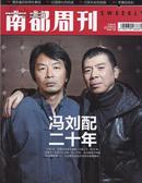 南都周刊2012年第47期