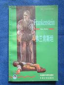 英文 弗兰肯斯坦 frankenstein