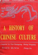 中国文化史:[英文版]J