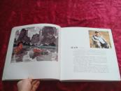 （17-109-9）国画名家