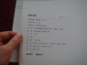 （17-109-9）国画名家