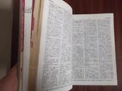 德华标准大字典 50版55印