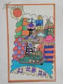 山西省首届“邮政杯”少儿书画大赛作品-山西太原市太行小学“孔娟”1999年