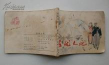 名优之死-（正版）