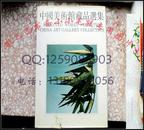 中国美术馆藏品选集雕塑编1949-1984 绝版保正版 8开硬精装大型全彩画册