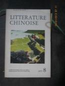 【8-4中国文学（英文版）1977年8期