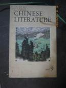 【8-4中国文学（英文版）1978年9期