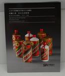 北京中投嘉义拍卖公司2012年拍卖图录——年份名酒专场