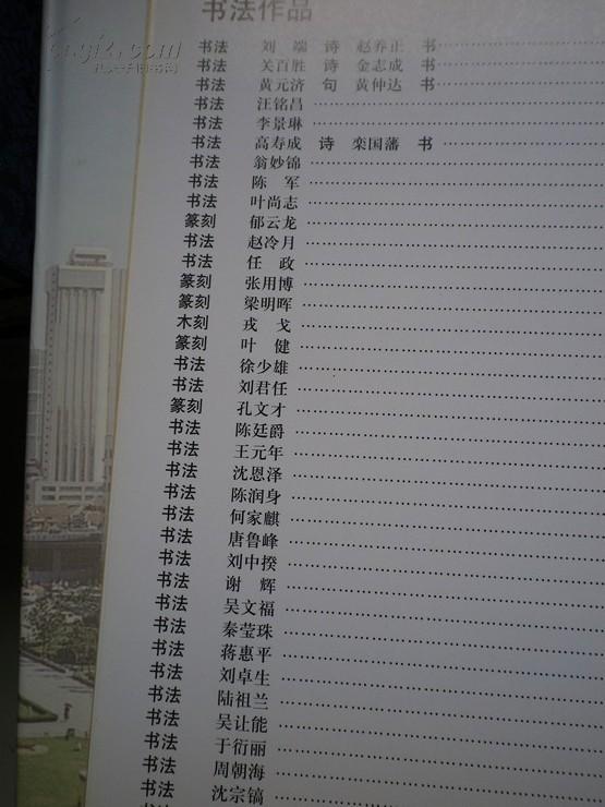 黄浦区老干部书画摄影集