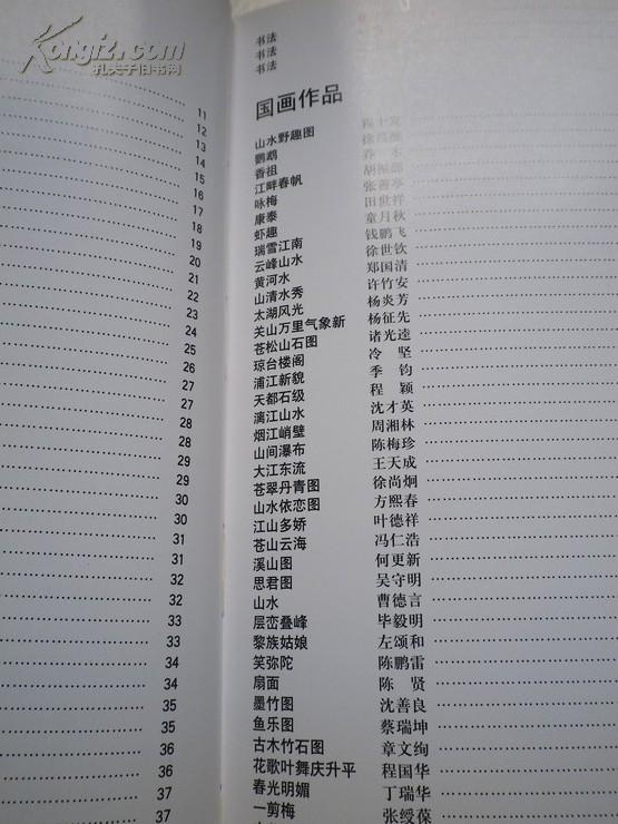 黄浦区老干部书画摄影集
