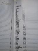 黄浦区老干部书画摄影集