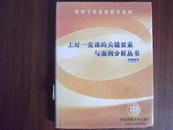 上好一堂课的关键要素与案例分析丛书  初中卷 上中下    精装