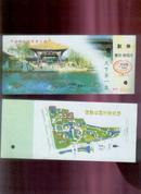 中国济南趵突泉公园门票（两张）