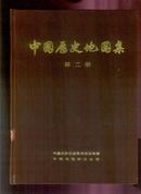 中国历史地图集（秦、西汉、东汉时期）第2册