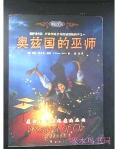 着了魔的城堡：the enchanted castle