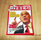 瞭望东方周刊 2006年第22期 6月1日出版