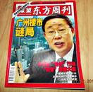 瞭望东方周刊 2006年第20期 5月18日出版