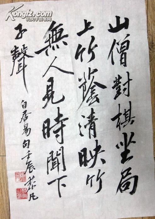 中国书法教育研究会常务理事甘肃省文史馆研究员黎凡书法