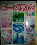 初学者教室（日文书 如图所示）现 货