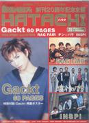 日本明星杂志 其中Gackt有60页,内有海报两张
