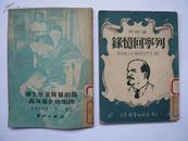 学生学业质量的提高及退步的预防（1952年再版，馆藏