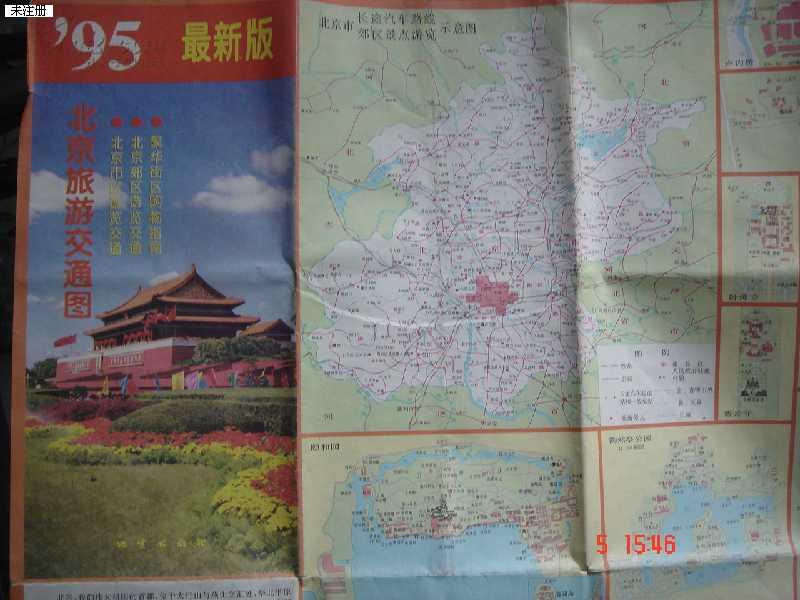 95最新版北京旅游交通图