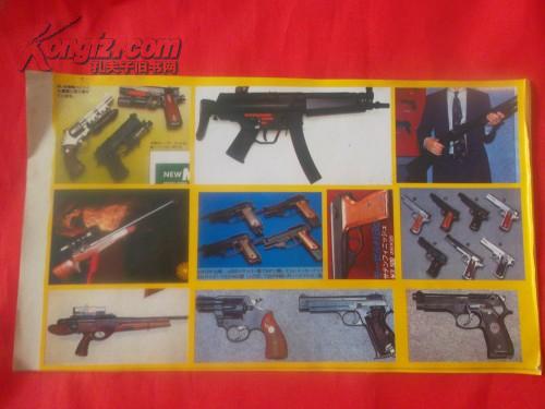 怀旧不干胶贴画—— 枪