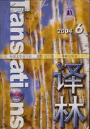 译林2004-6