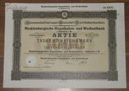 1927年-德国什未林按揭银行股票1000马克