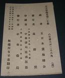 包快递：1929年王冕《王元章梅花卷二十叶》吴昌硕题字 王冕画集 8开