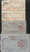 197*年北京发货凭证、上海发票4张合售