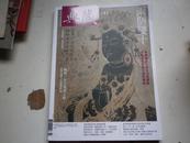 典藏古美术2012年第10期