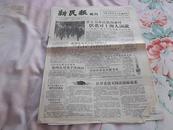 Bz307、1957-04-23，上海，《新民报晚刊》。