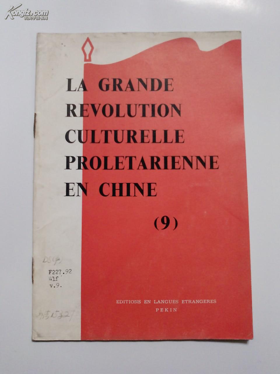 中国的社会主义*****（第9集） .法文