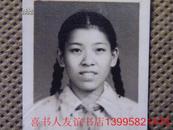 老照片【351】约七八十年代戴红领巾和梳辫子的女孩登记照