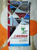 上海世博旅游示意图