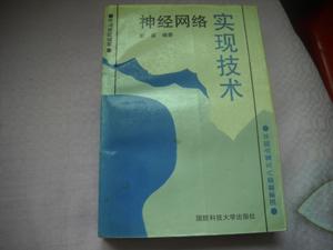 神经网络实现技术【A2-----4层】包邮挂