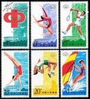  1983年 J93 五运会(全品）邮票 投资 收藏 邮品 