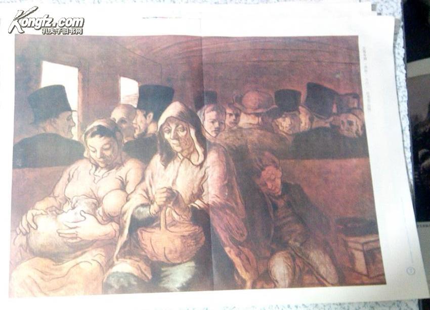 三等车厢（油画）1862杜米埃（法国）历代美术作品欣赏 4开 81年1版