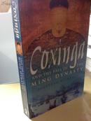 Coxinga and the Fall of the Ming Dynasty