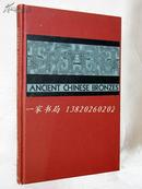 1949年1版《中国青铜器》—36面整版图片/器形，铭文插图 作者签赠