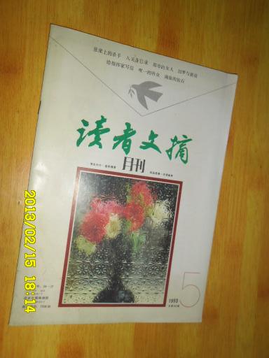 读者文摘 1993.5