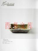 《北宋汝窑青瓷考古发掘成果展》2009年日本特展图录/一流摄印技术汝瓷色釉真彩毕现130216！