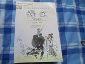 义务教育课程标准实验教科书：语文 七年级下册 2007年版2007年印【全新未用 挂刷5元】